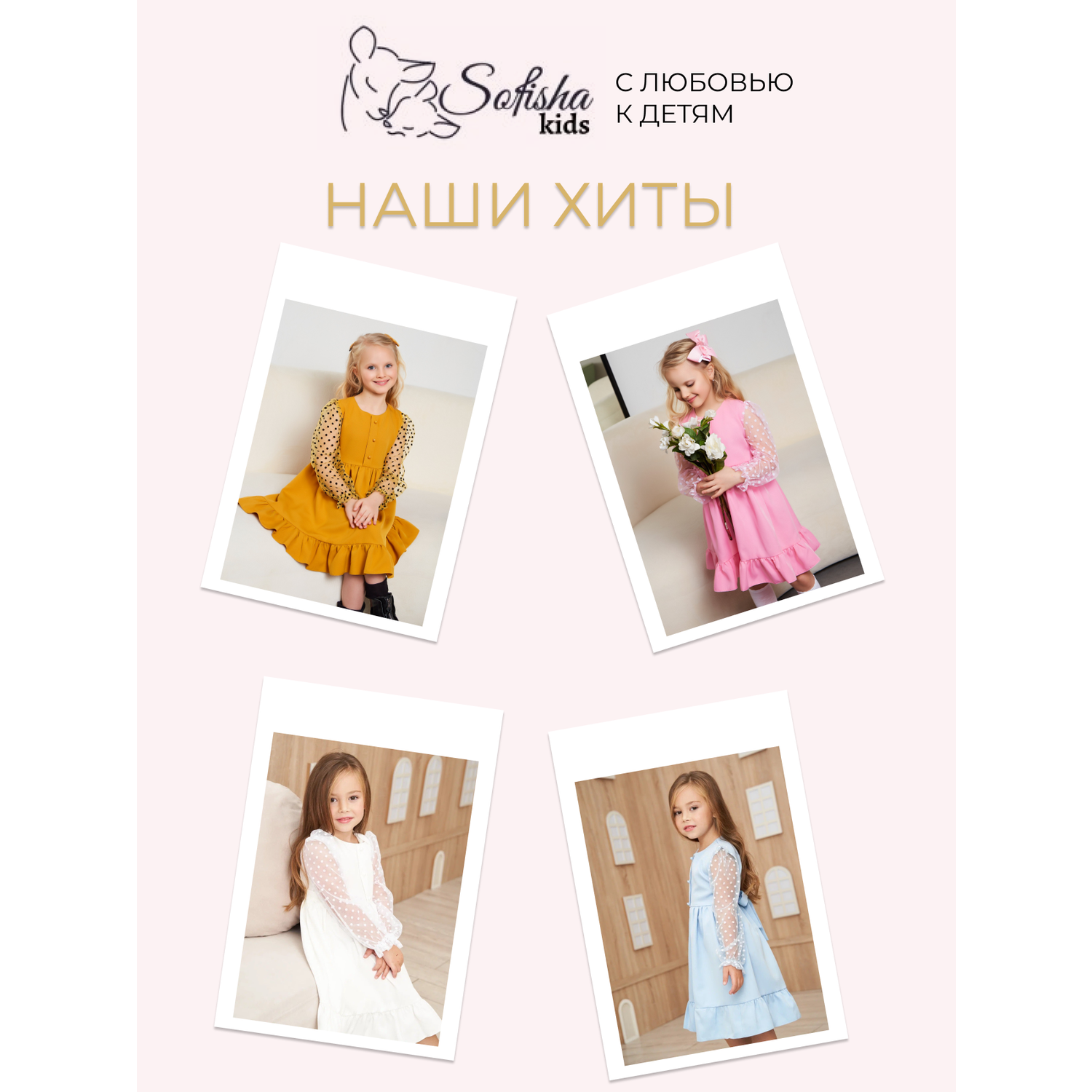 Платье Sofisha kids Plat.barbie-yellow - фото 13
