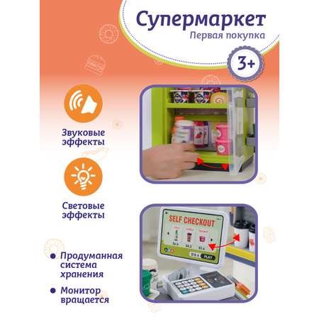 Игровой набор ДЖАМБО Супермаркет