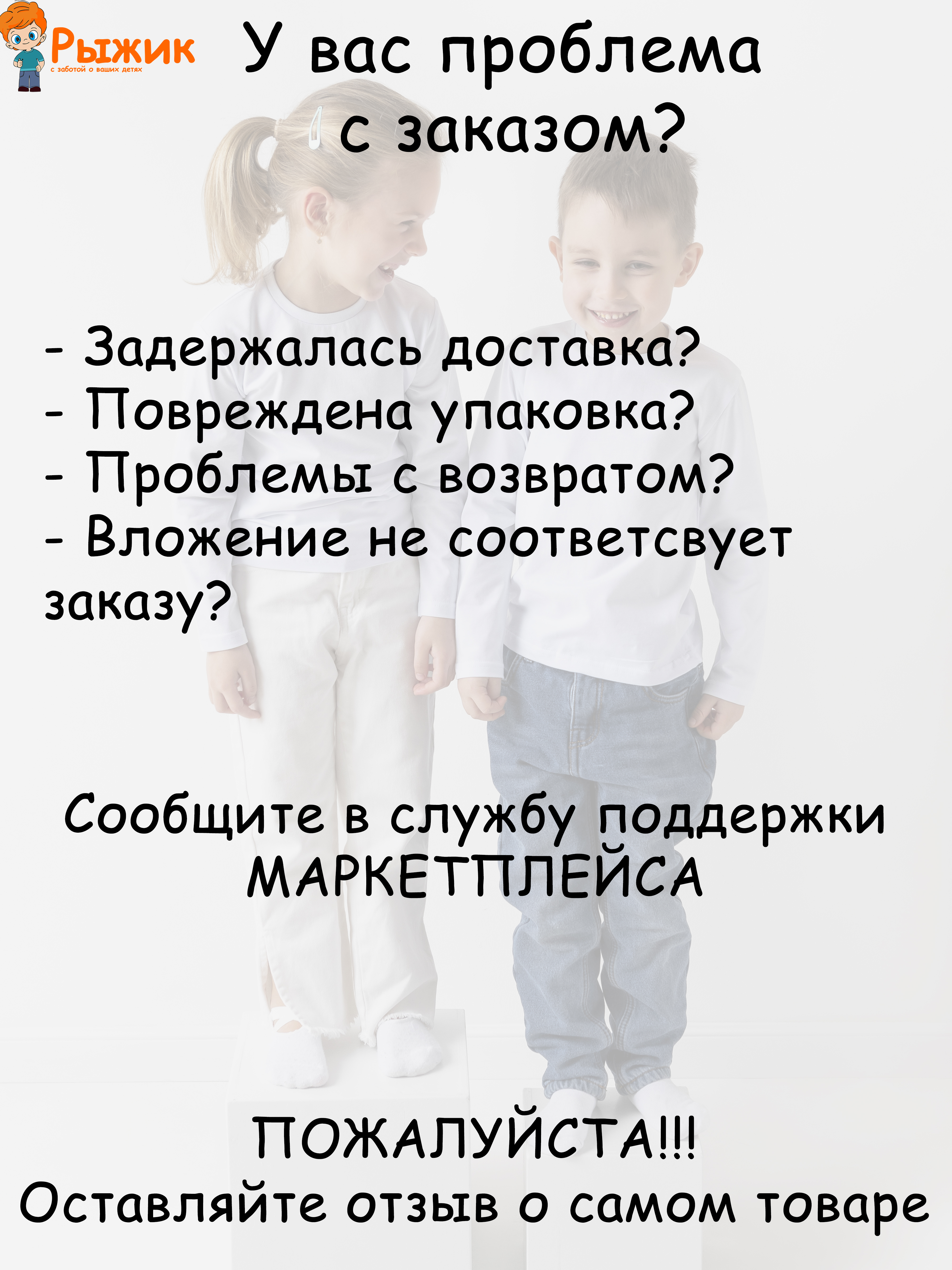 Трусы на подгузник 2 шт Рыжик ТИВ 0054447 - фото 8