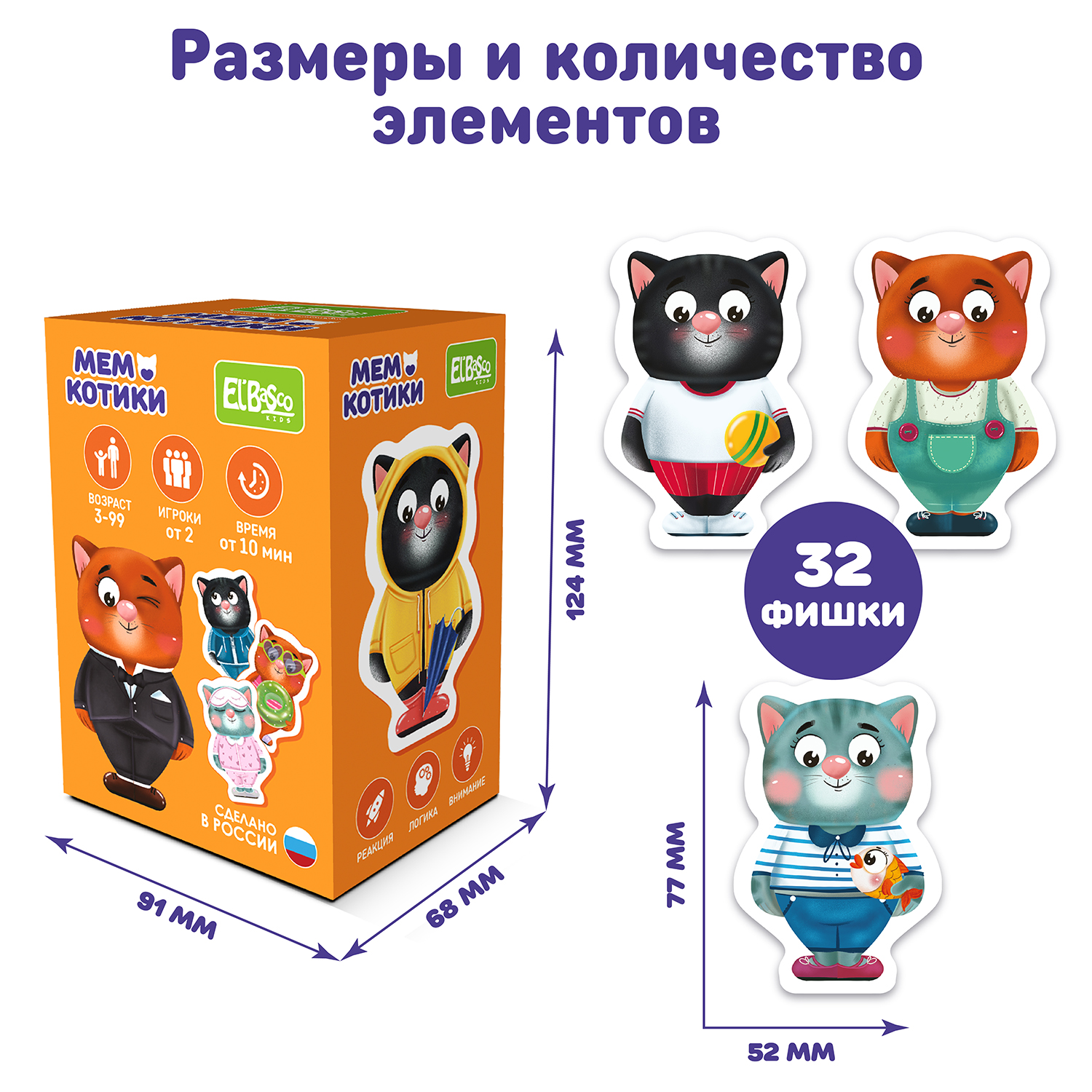 Развивающая игра El BascoKids Мемо Котики - фото 2