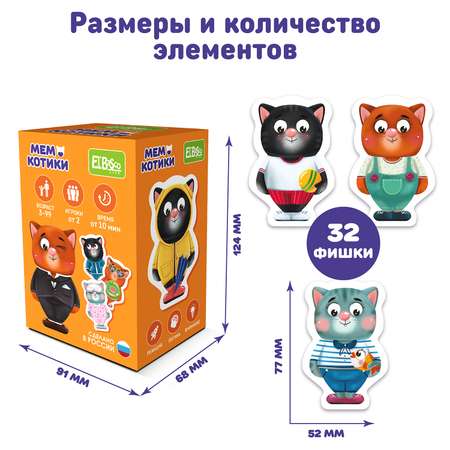 Развивающая игра El BascoKids Мемо Котики