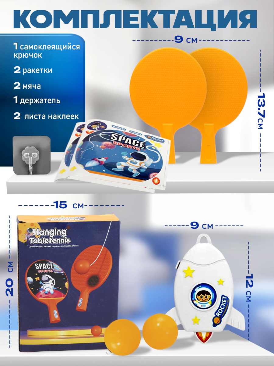 Спортивные игры и игрушки Зайка любит теннис - фото 6