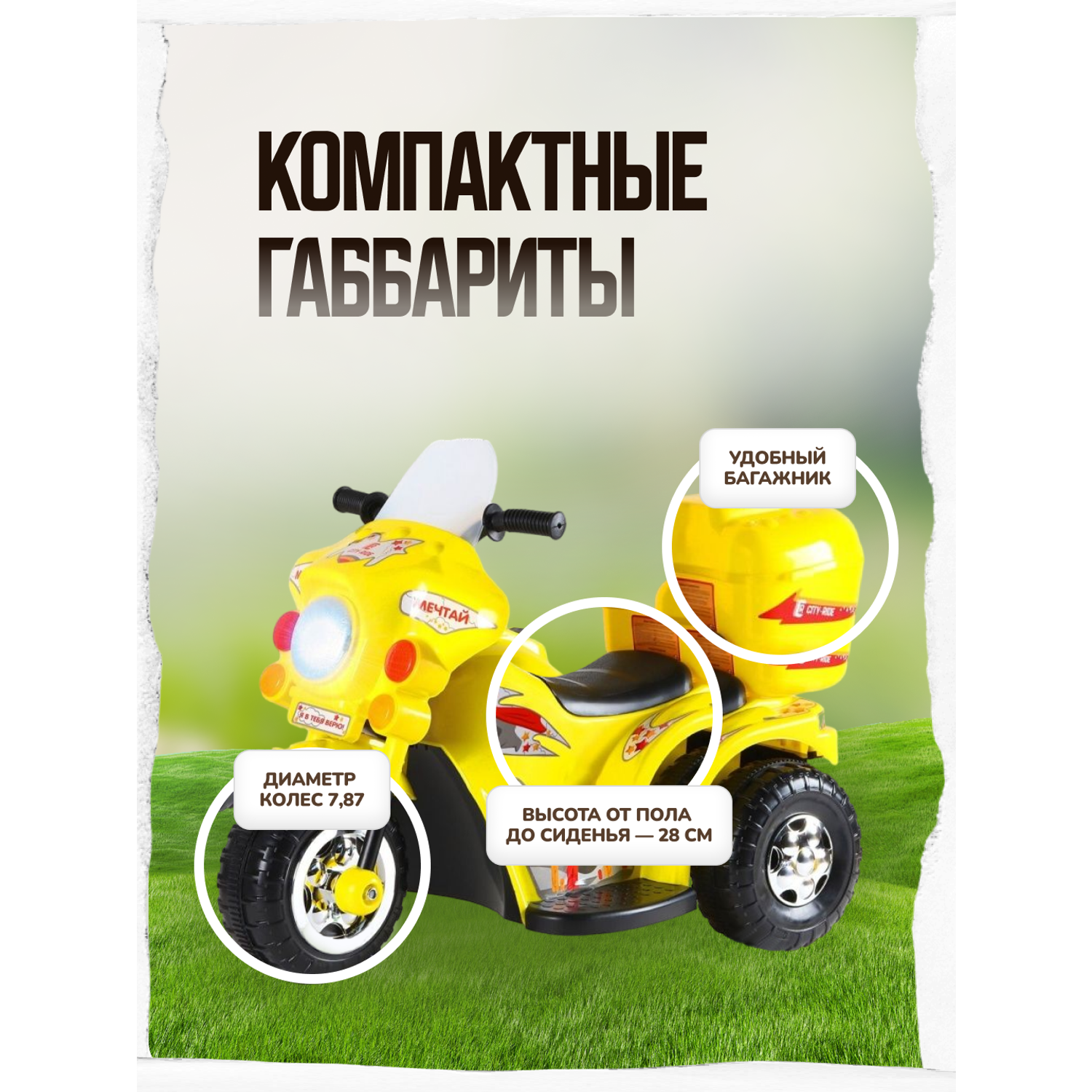 Аккумуляторный мотоцикл HUADA Жёлтый - фото 7
