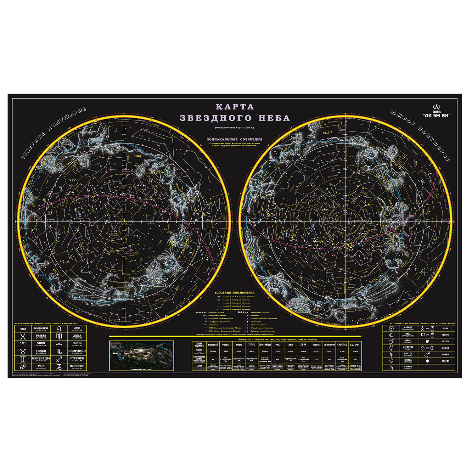 Карта ДИ ЭМ БИ МАРКЕТ Звёздное небо с рисунком зодиакальных созвездий ОСН1234542 - фото 1