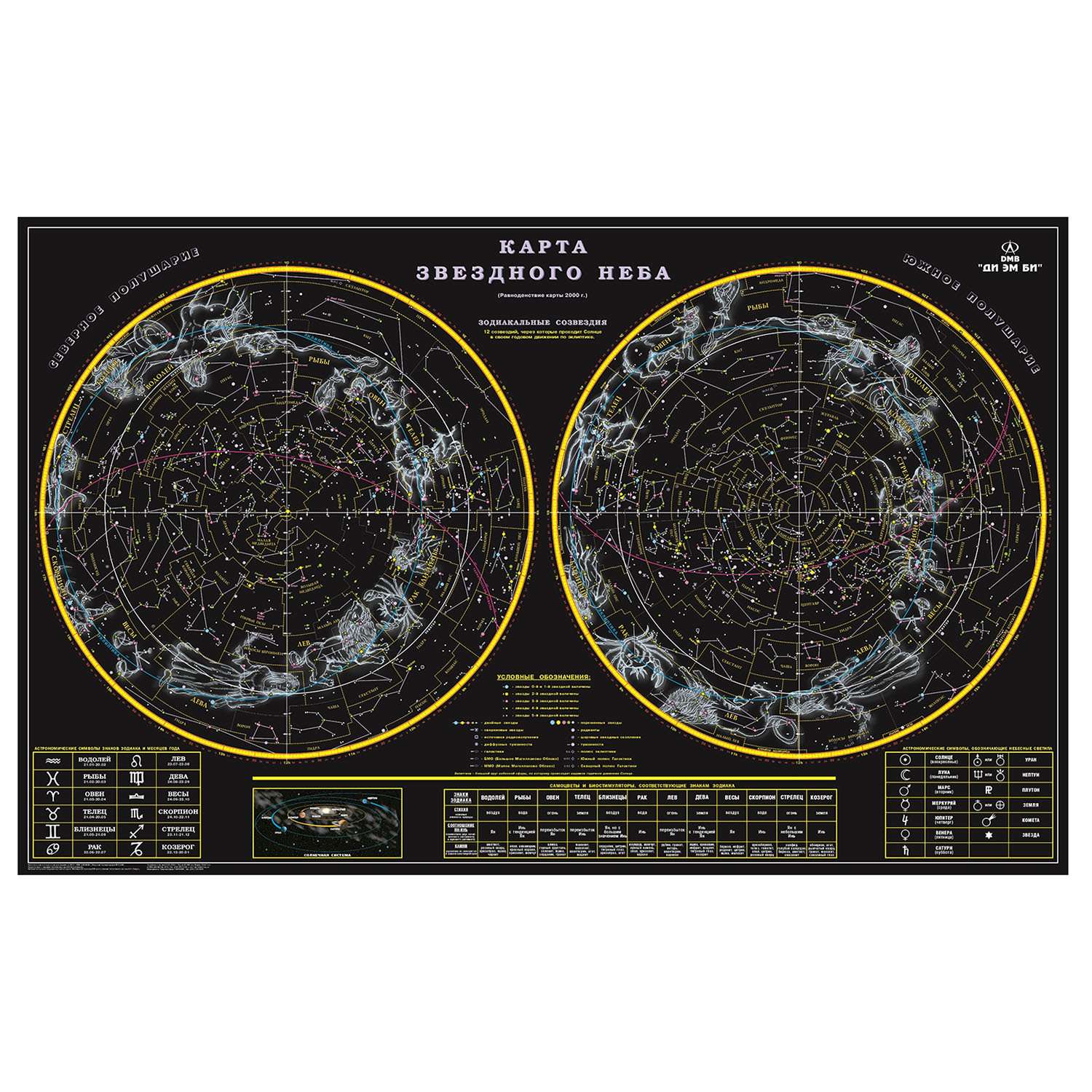 Карта ДИ ЭМ БИ МАРКЕТ Звёздное небо с рисунком зодиакальных созвездий ОСН1234542 - фото 1