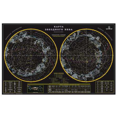 Карта ДИ ЭМ БИ МАРКЕТ Звёздное небо с рисунком зодиакальных созвездий ОСН1234542