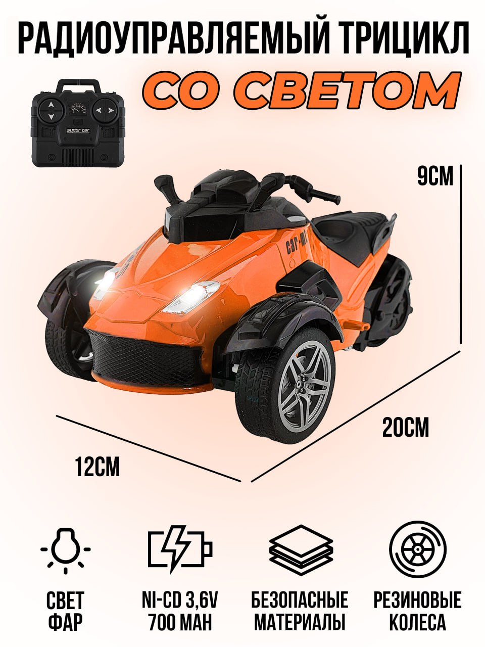 Мотоцикл РУ CS Toys 1:14 - фото 1