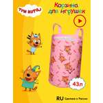 Корзина для игрушек 33*50 см Три кота на розовом