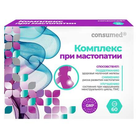 Биологически активная добавка Consumed Комплекс при мастопатии таблетки №60