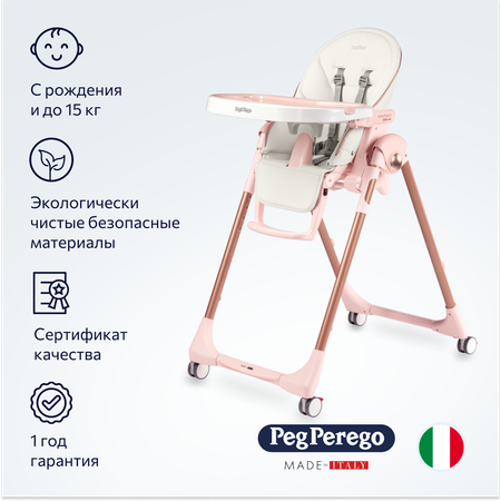 Стул для кормления Peg-Perego Prima Pappa Follow Me Mon Amour