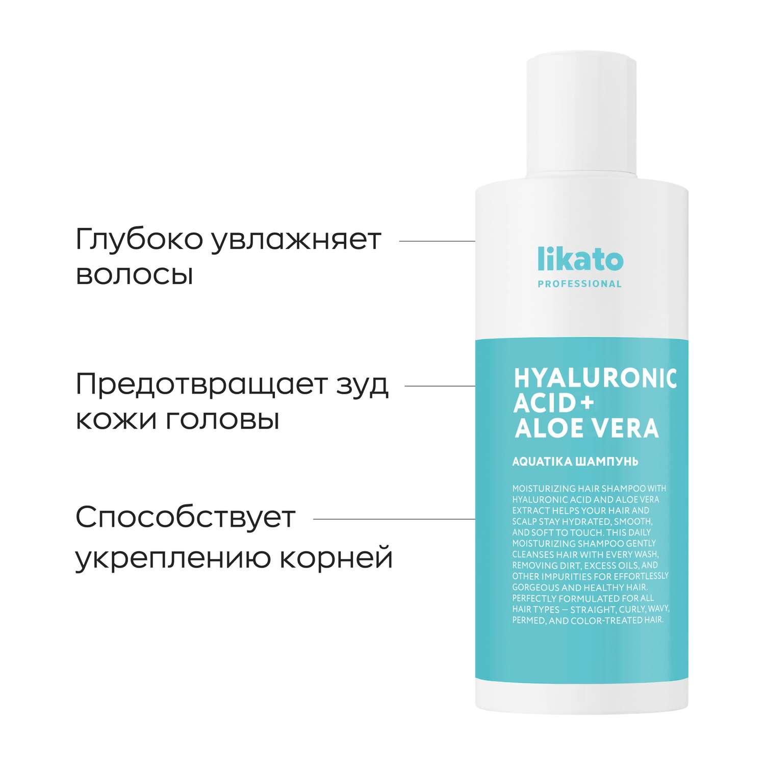 Шампунь для волос Likato Professional AQUATIKA Софт-Шампунь с соком алоэ вера и гиалуроновой кислотой Likato 250мл - фото 1