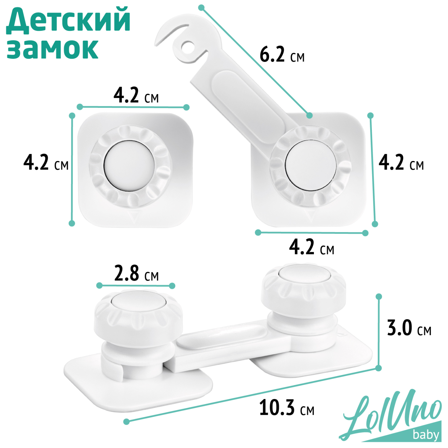 Блокиратор LolUno Home baby для дверей и ящиков 8 шт - фото 2