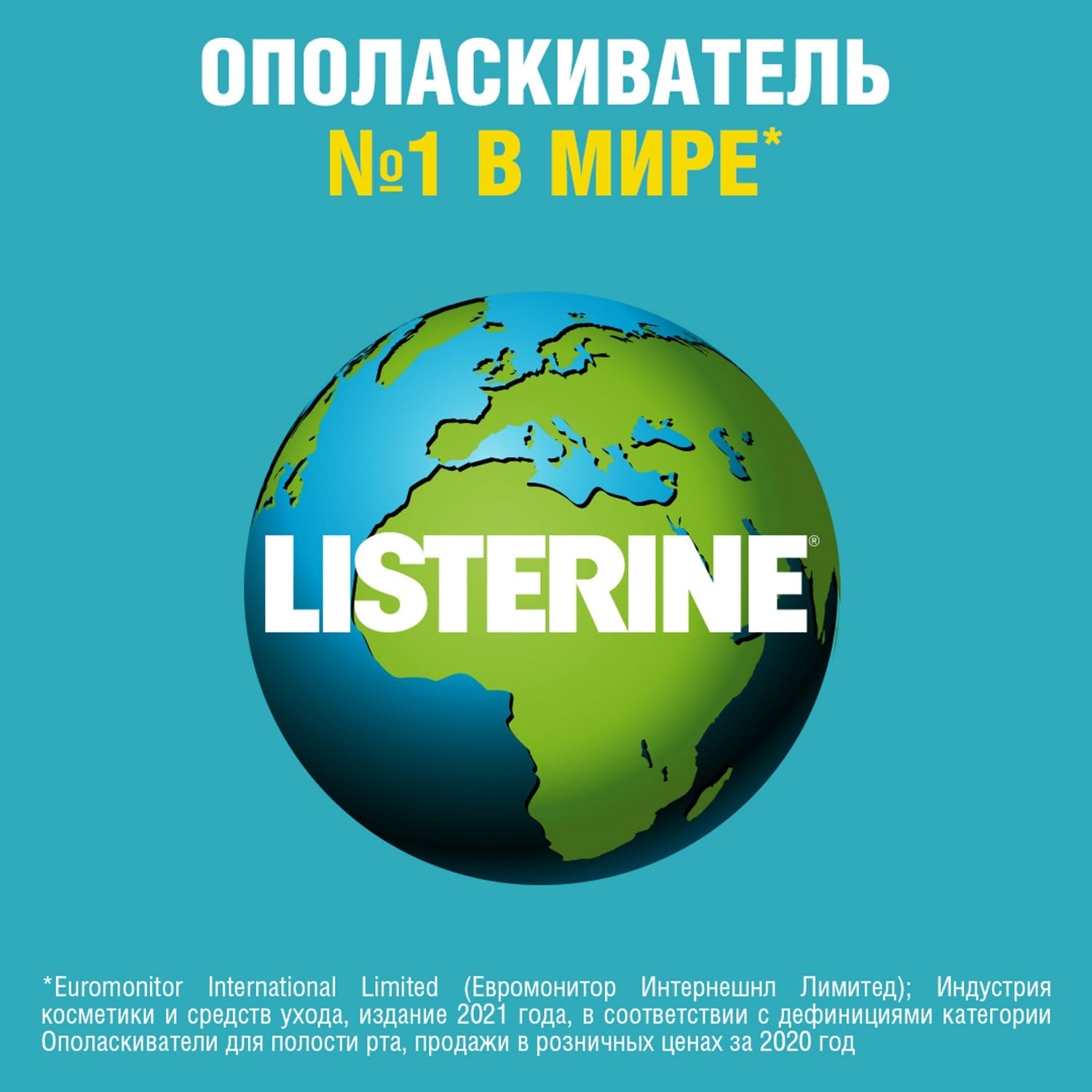 Ополаскиватель для полости рта LISTERINE Expert Защита десен 250мл - фото 10