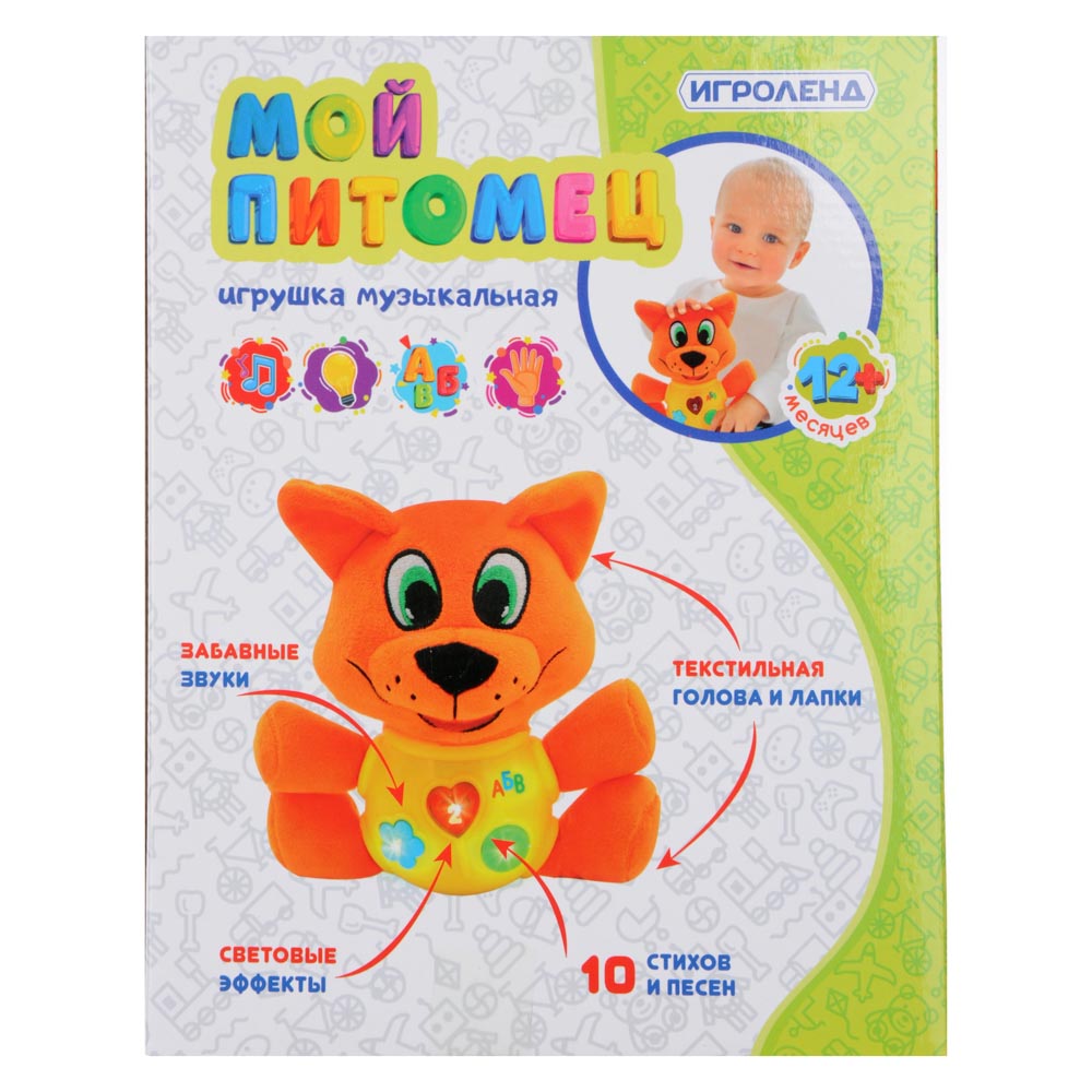 Игрушка музыкальная Игроленд Мой питомец - фото 4