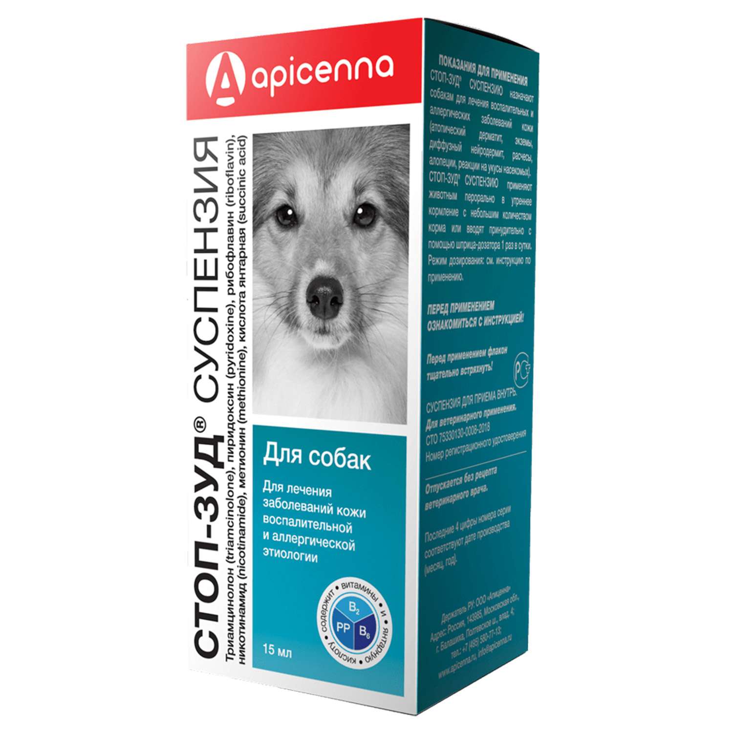Препарат противовоспалительный для собак Apicenna Стоп-Зуд 15мл - фото 1