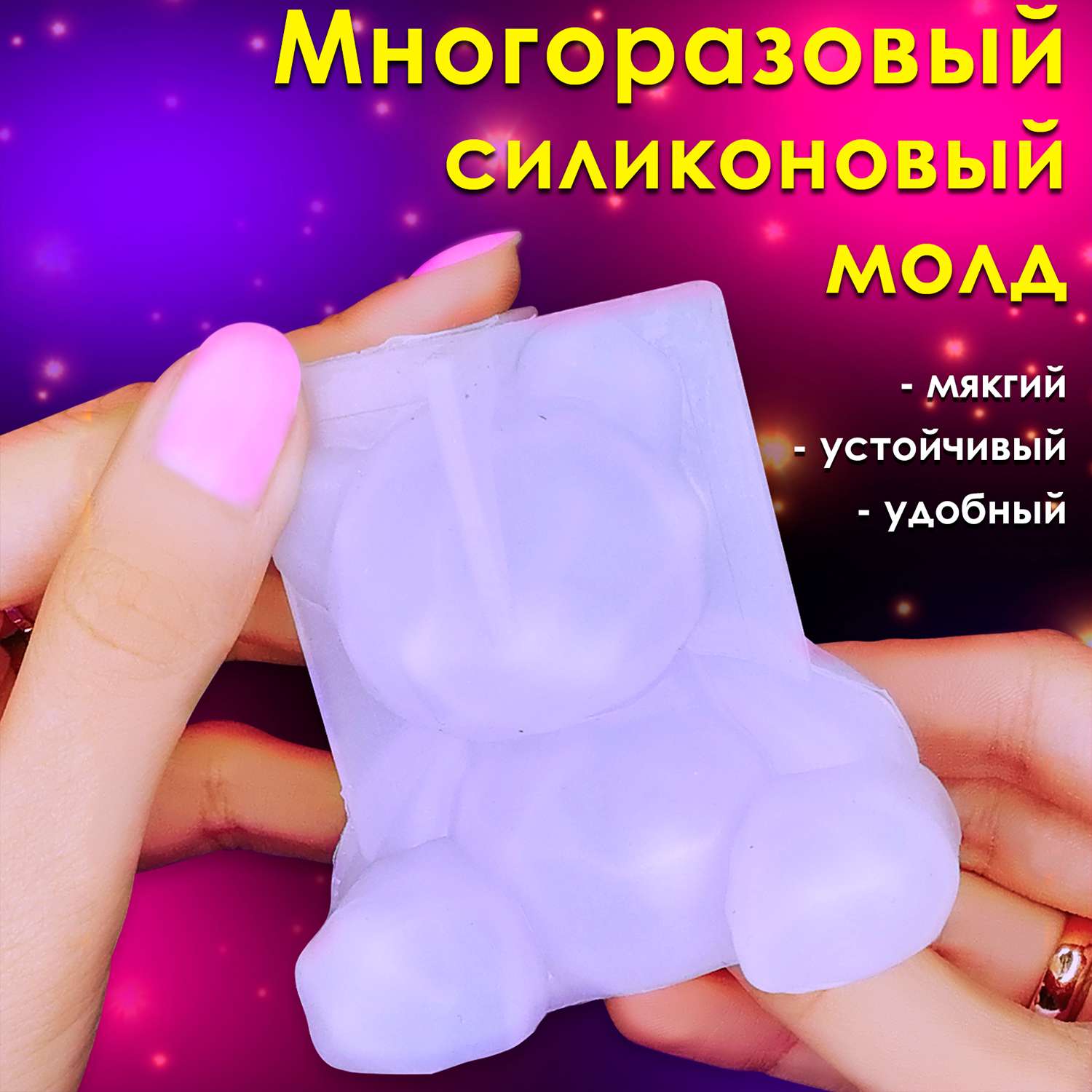 Набор для творчества MINI-TOYS Эпоксидная смола/EPOXYdka Normal BOX 3D/Молд силиконовый/Медведь - фото 8