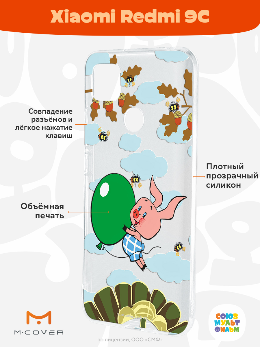 Силиконовый чехол Mcover для смартфона Xiaomi Redmi 9C Союзмультфильм Пятачок с шариком - фото 2