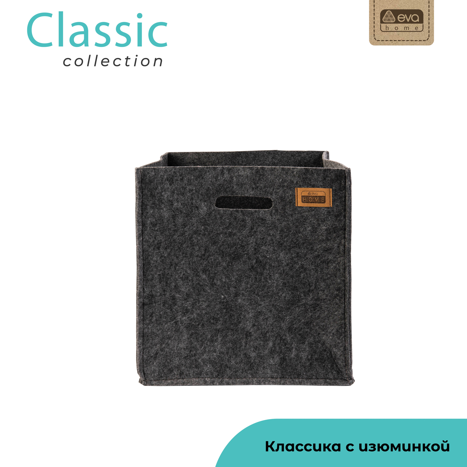 Органайзер для хранения Eva Classic 30х30х30см 24л - фото 2