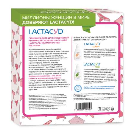 Средство для интимной гигиены Lactacyd Продолжительная Свежесть