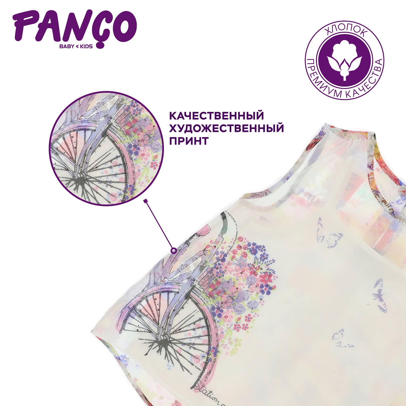 Блузка PANCO 2211GK57009/018 - фото 4