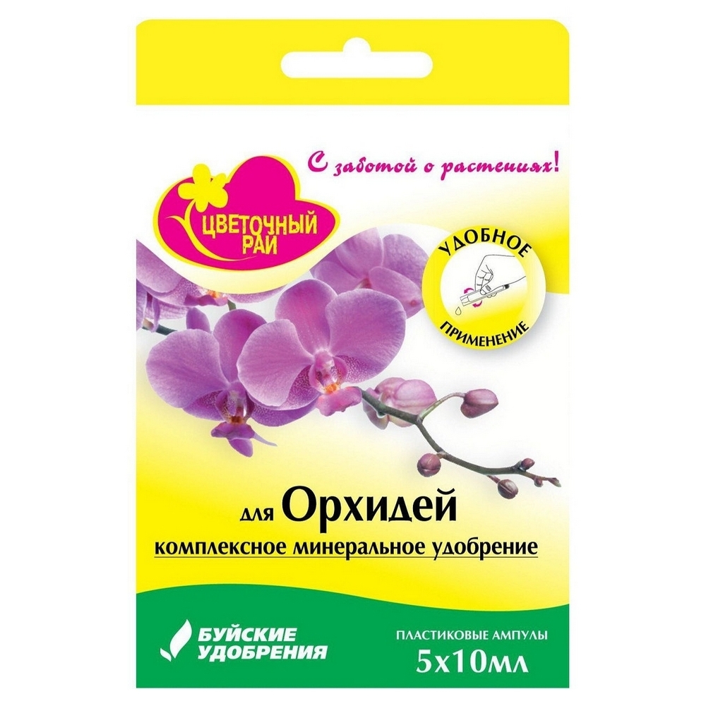 Комплексное удобрение Буйские удобрения Цветочный рай для орхидеи 5 ампул по 10мл - фото 1