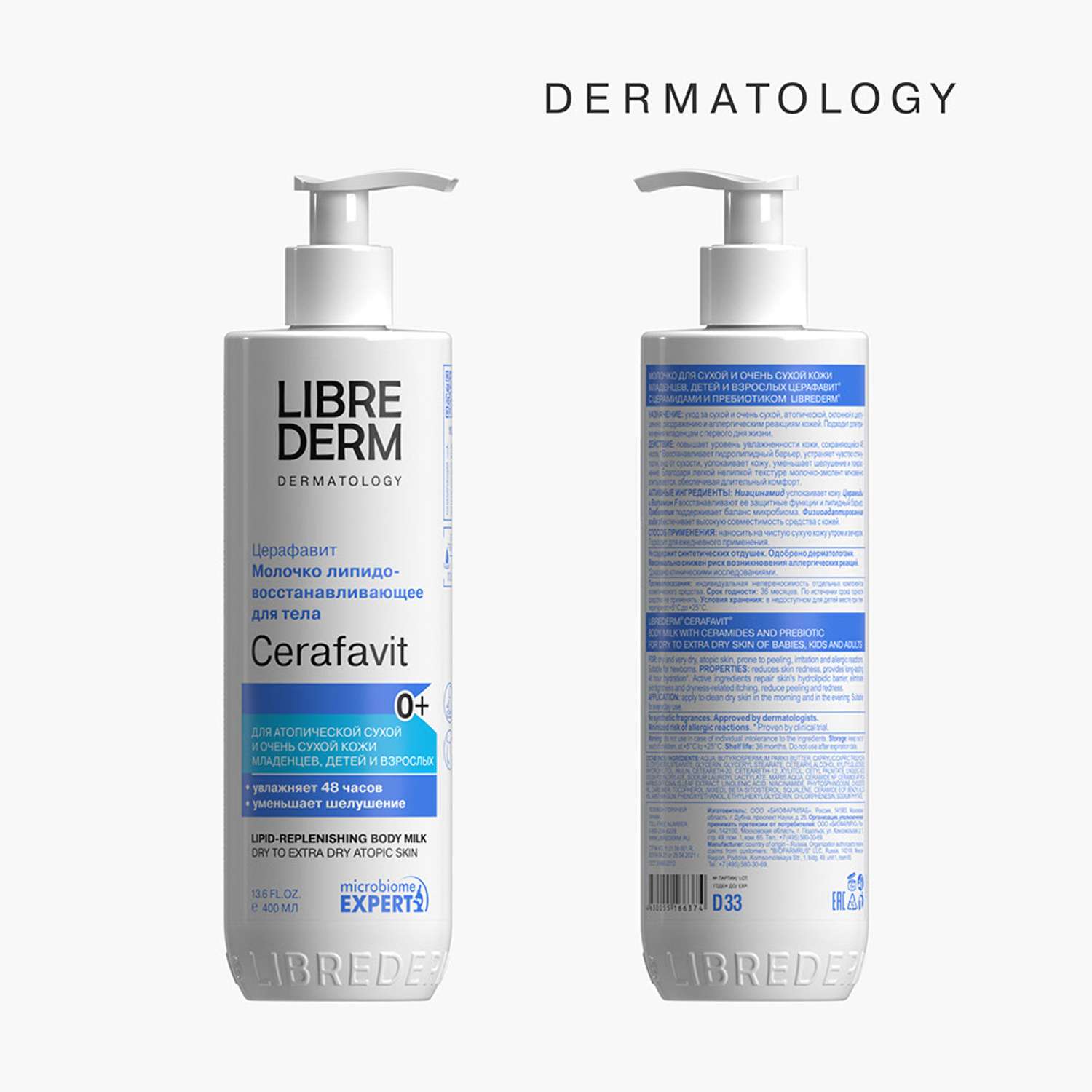 Молочко Librederm CERAFAVIT для сухой и очень сухой кожи с церамидами и пребиотиком 400 мл - фото 1
