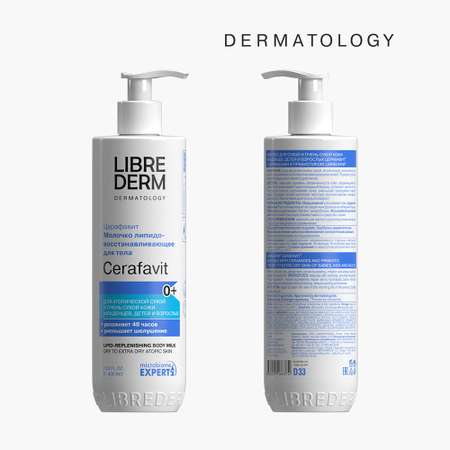 Молочко Librederm CERAFAVIT для сухой и очень сухой кожи с церамидами и пребиотиком 400 мл