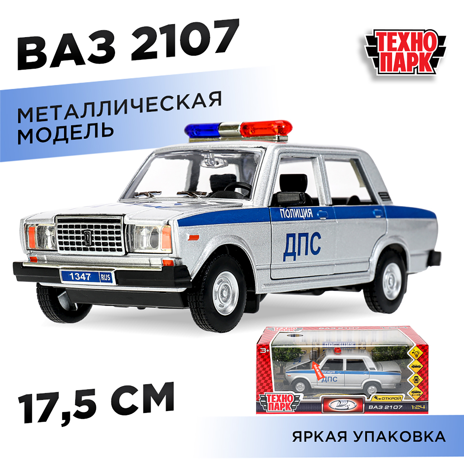 Полицейская машина Технопарк LADA инерционный 380110 - фото 1