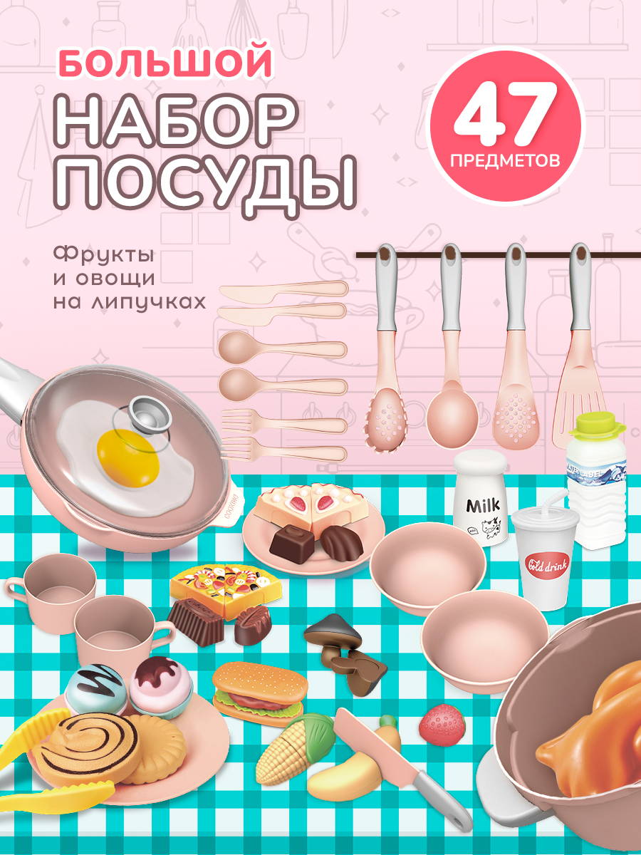 Игровой набор Inbealy продукты - фото 1