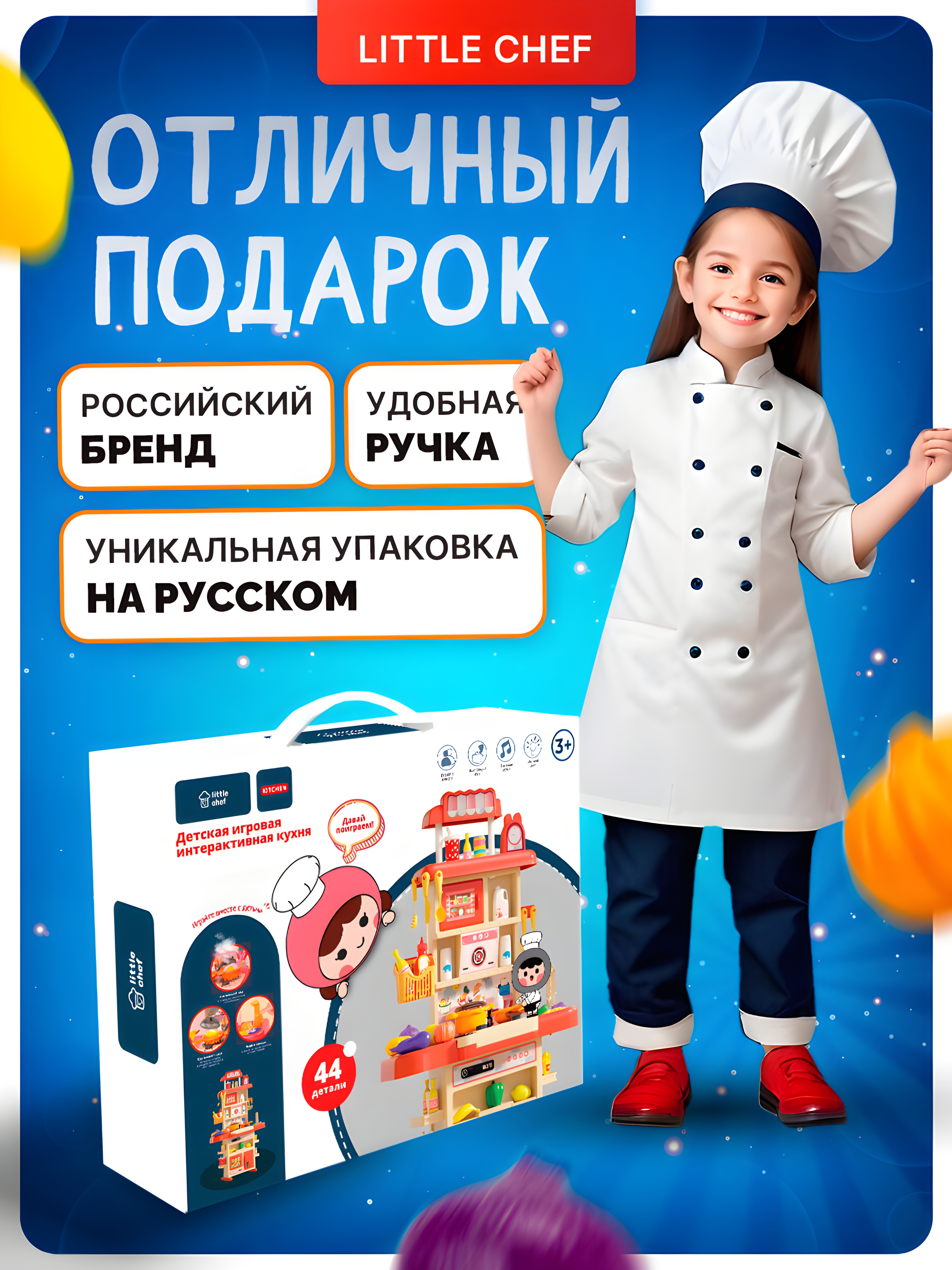 Интерактивная детская кухня SHARKTOYS С водой светом паром звуками посудой продуктами 43 предмета - фото 12