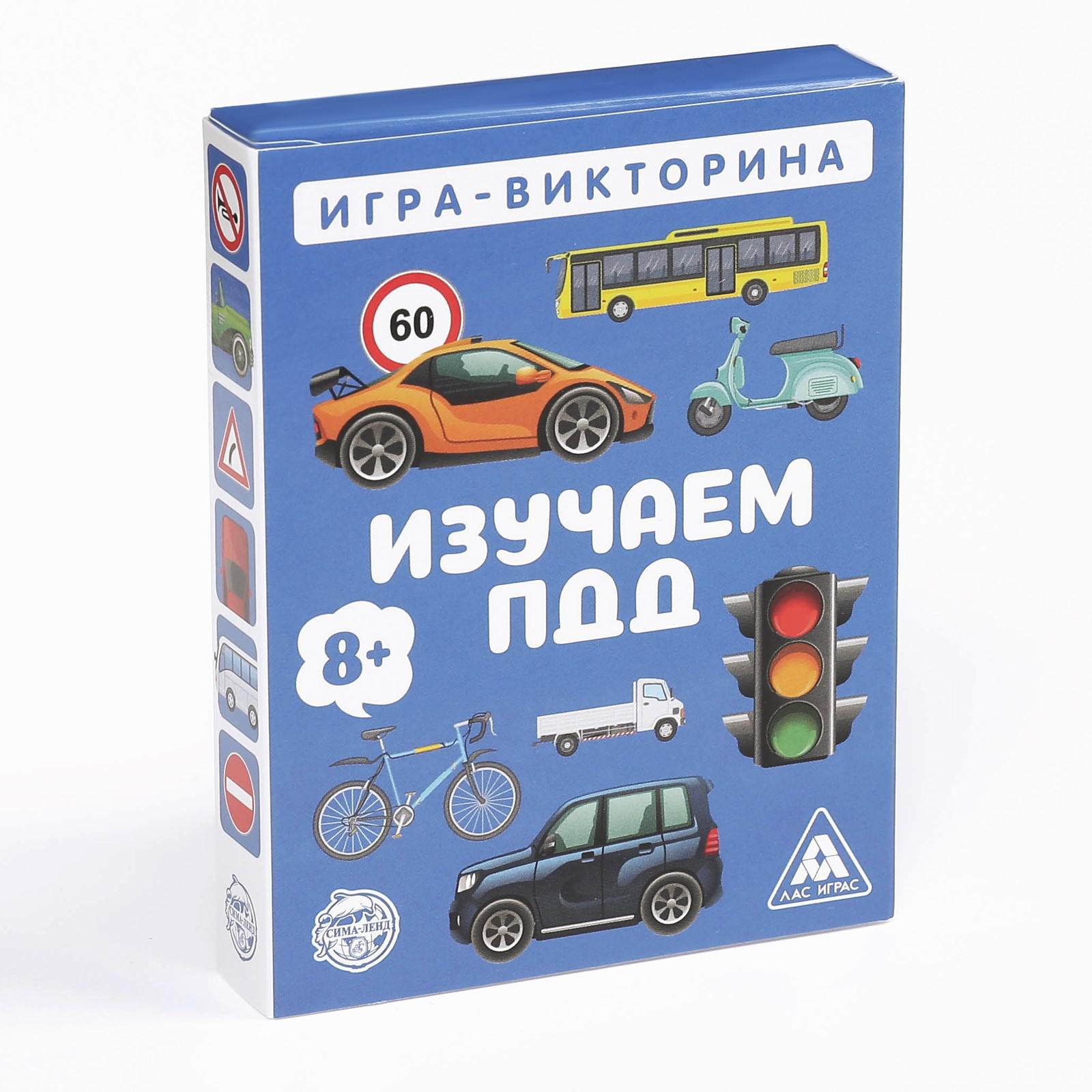 Игра развивающая Лас Играс Викторина Изучаем ПДД - фото 6