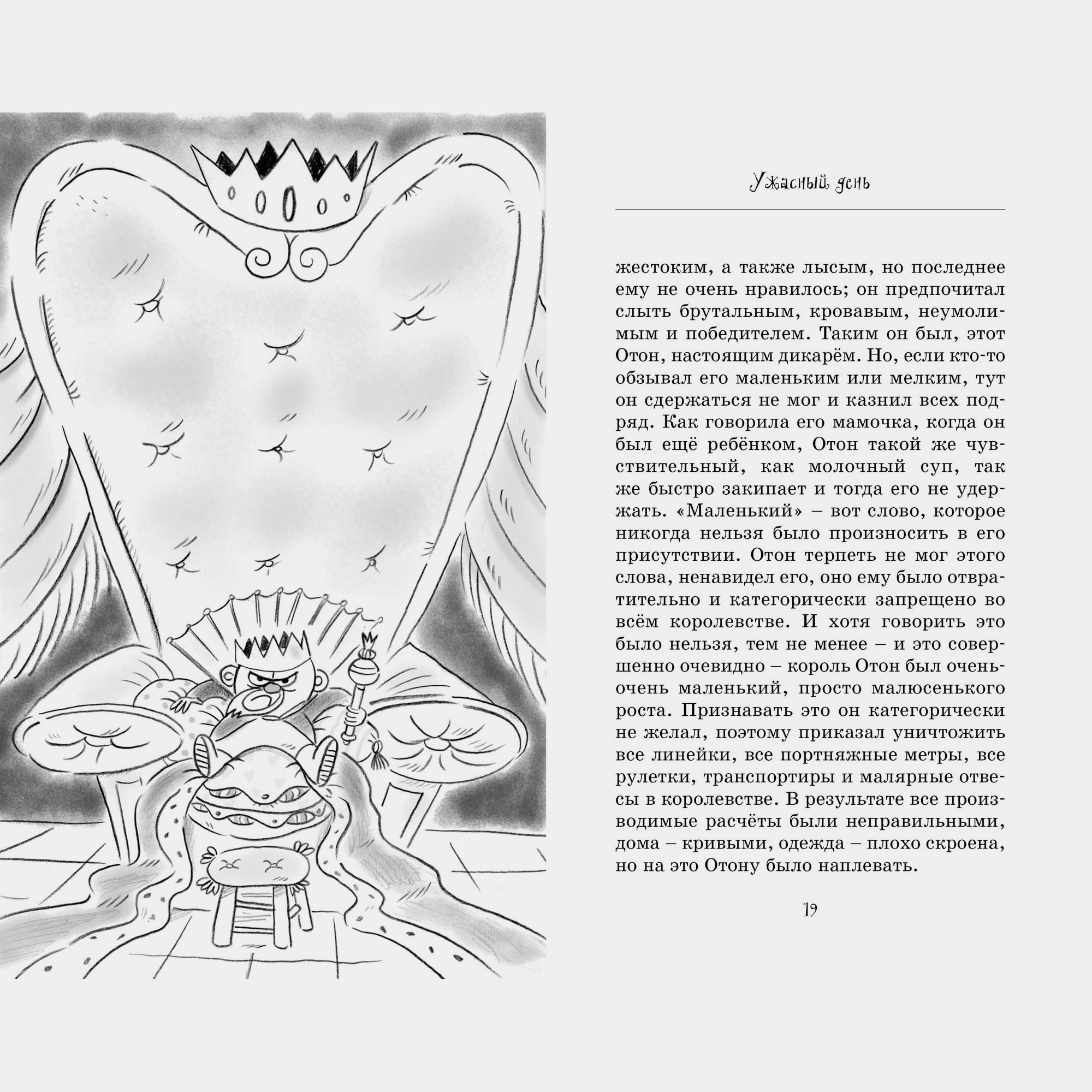 Книга Махаон Твердая обложка - фото 7