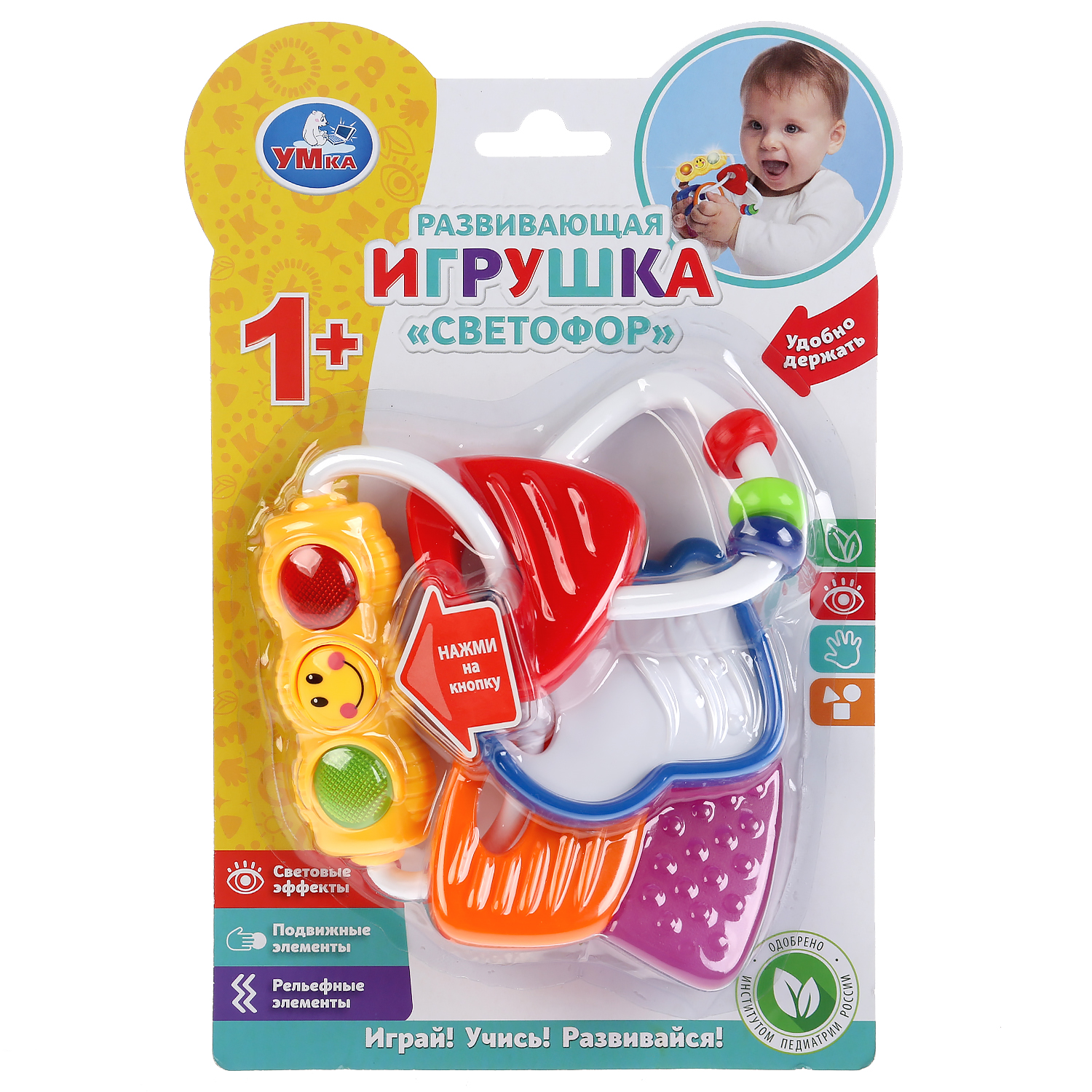 Развивающая игрушка Умка Светофор со светом на блистере 296346 - фото 2