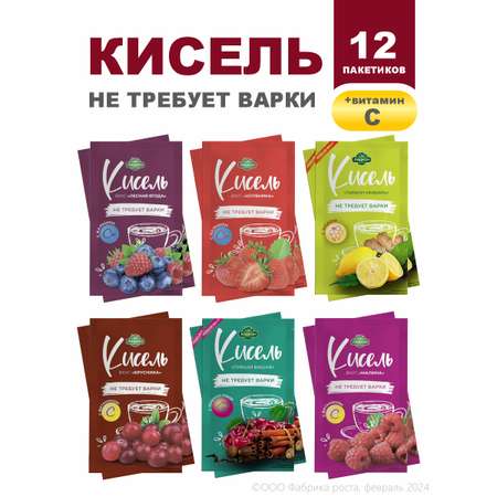 Кисель быстрорастворимый smAchna ассорти 12 шт