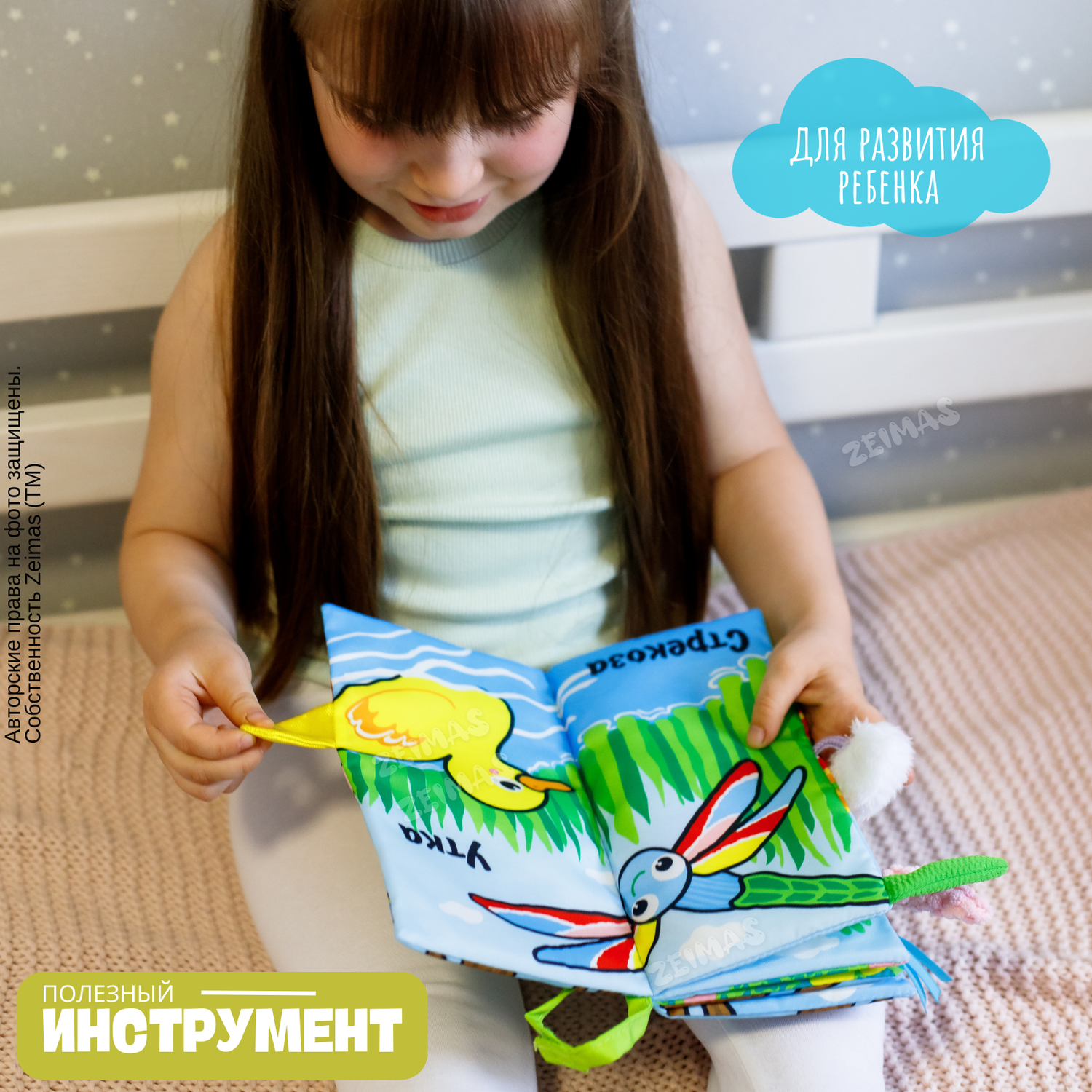 Книжка шуршалка детская Zeimas Лесной мир с хвостиками игрушка подвесная на кроватку - фото 4