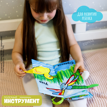 Книжка шуршалка детская Zeimas Лесной мир с хвостиками игрушка подвесная на кроватку