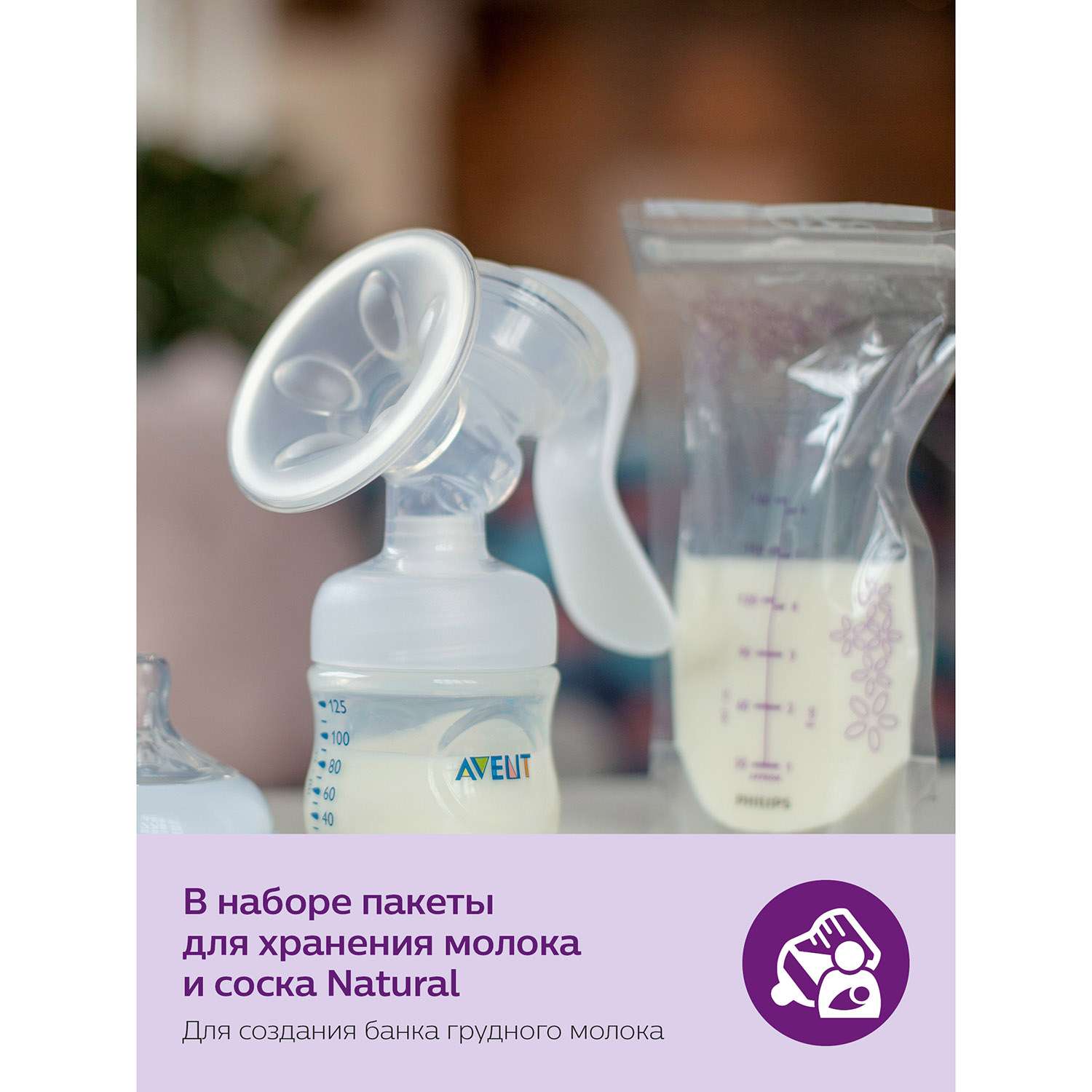 Молокоотсос Philips Avent Natural с пакетами SCF330/50 - фото 11