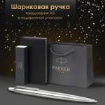 Подарочный набор PARKER ручка шариковая и ежедневник А5