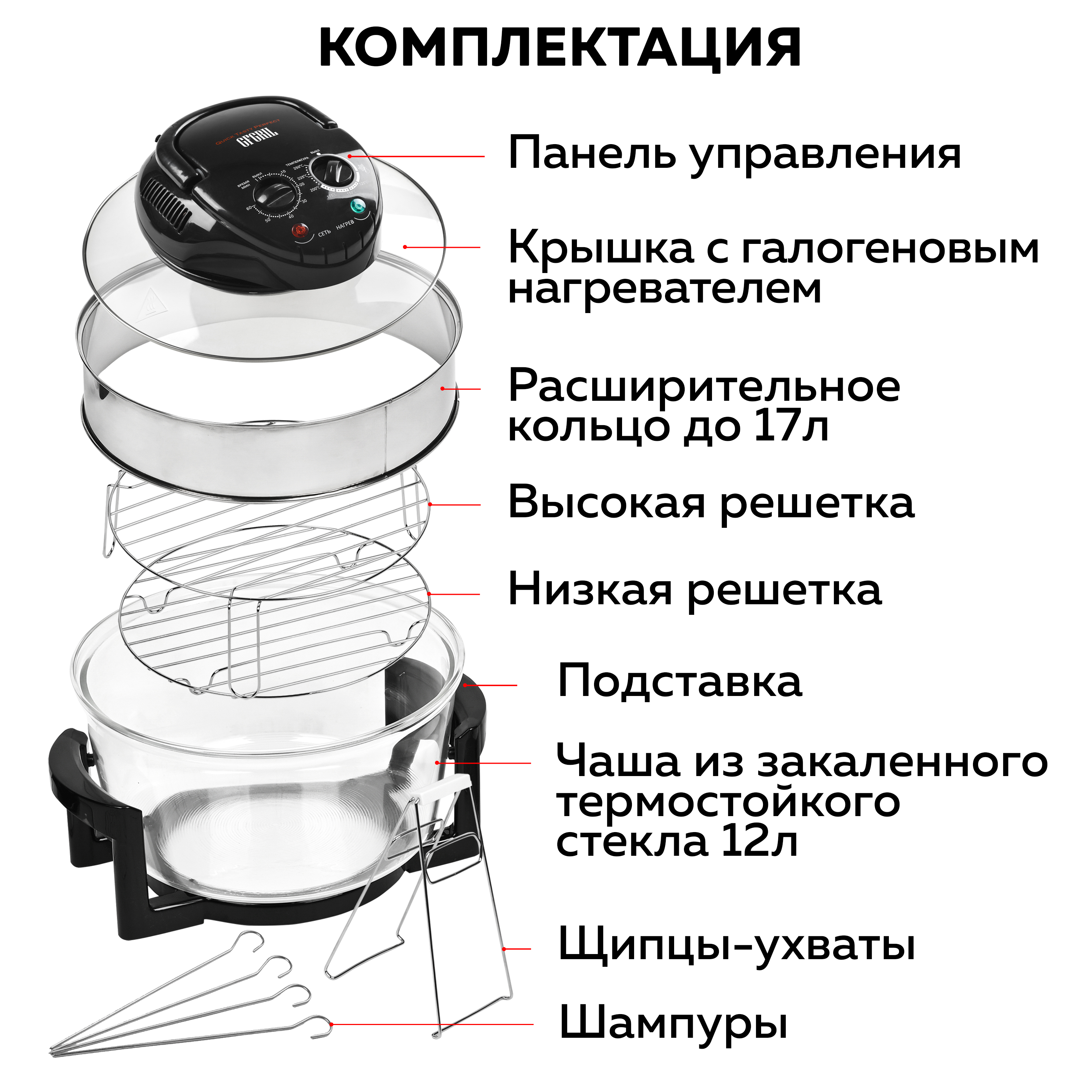 Аэрогриль GFGRIL GFA-GL17M 12л + 5л с функциями самоочистка размораживание шашлычница - фото 8