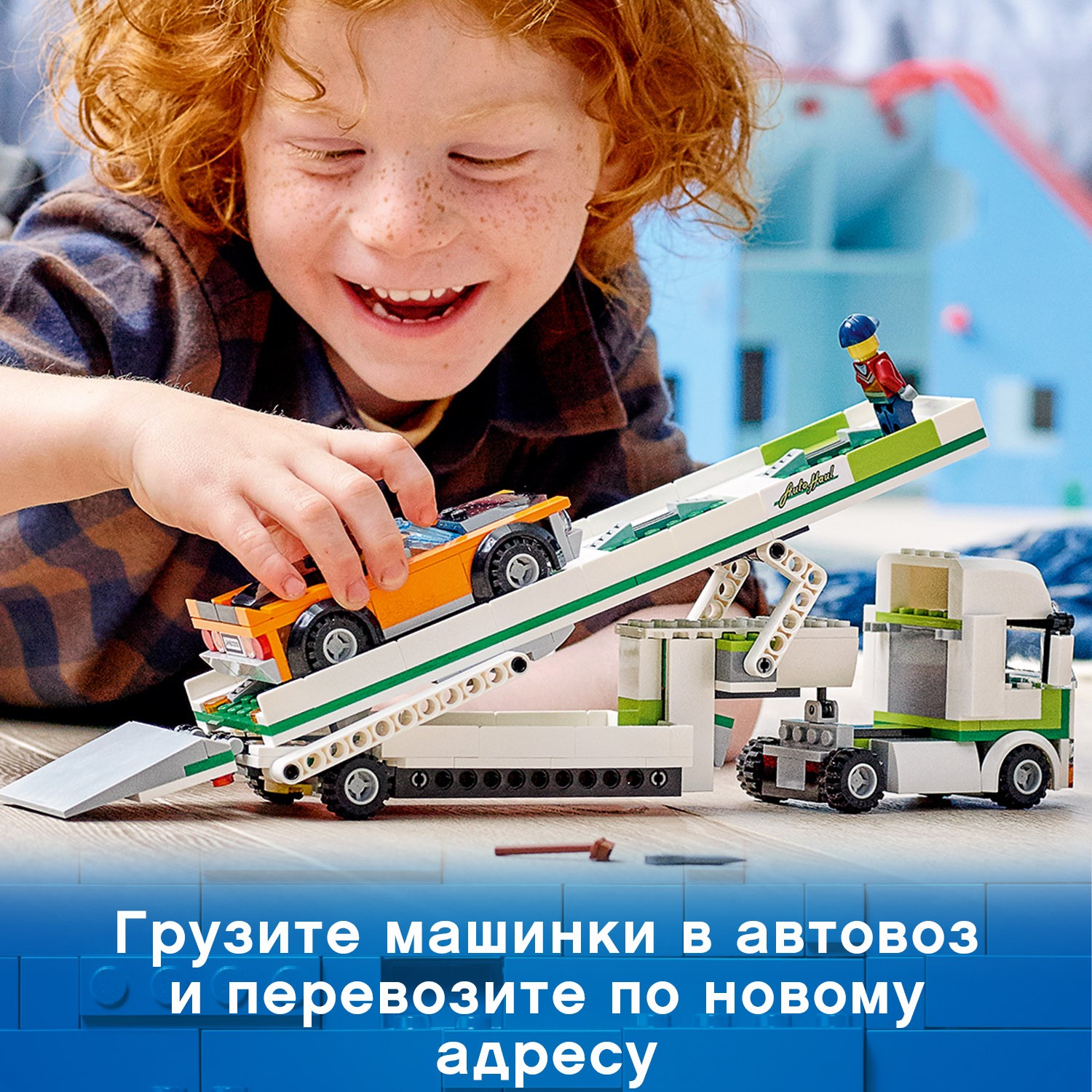 Конструктор LEGO City Great Vehicles Автовоз 60305 - фото 4