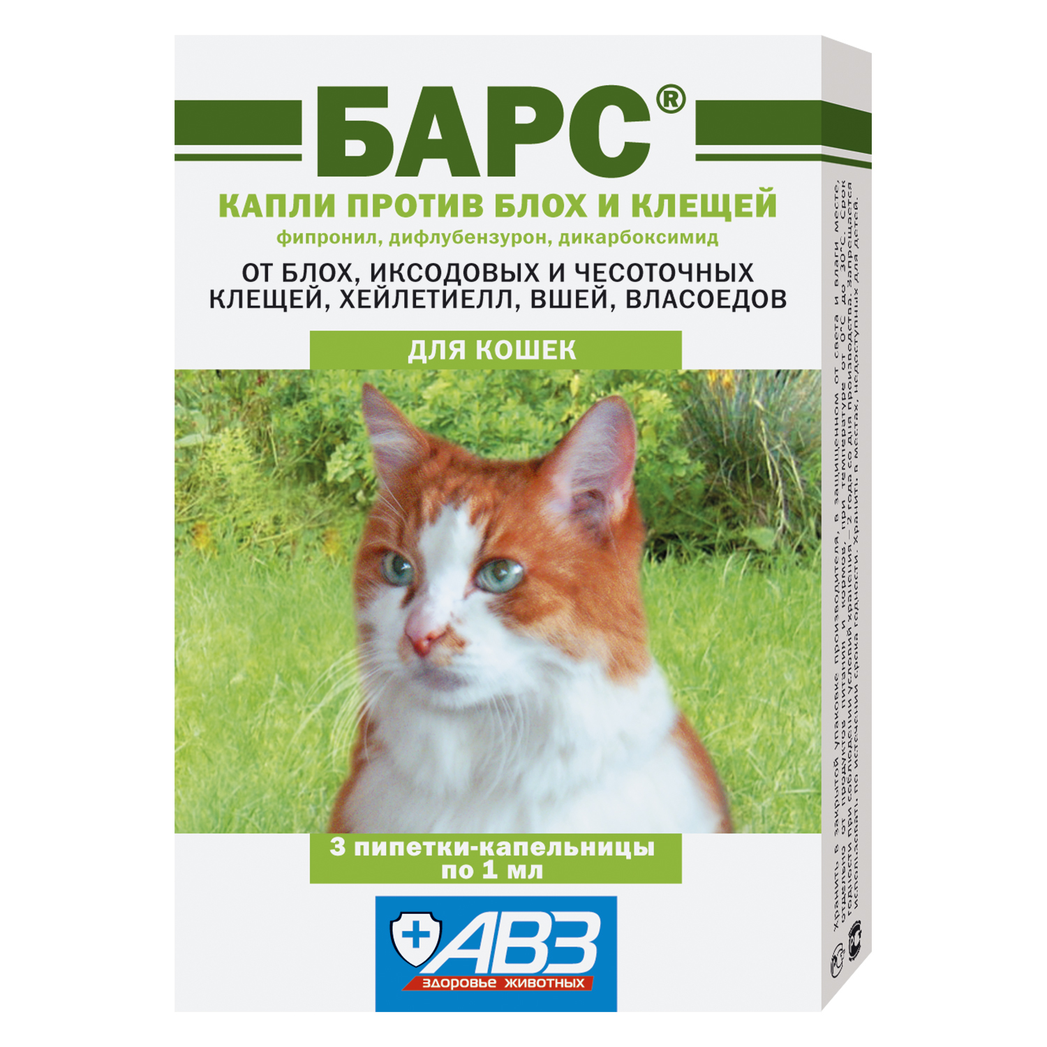 Капли против блох и клещей для кошек АВЗ Барс 3пипетки купить по цене 317 ₽  с доставкой в Москве и России, отзывы, фото