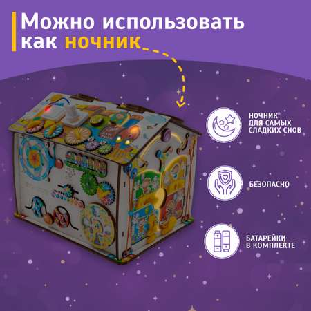 Бизиборд домик развивающий Evotoys Малыши и паровозик со светом