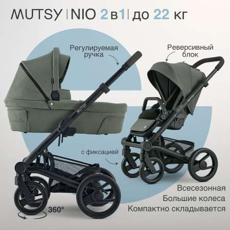 Коляска 2в1 MUTSY Nio