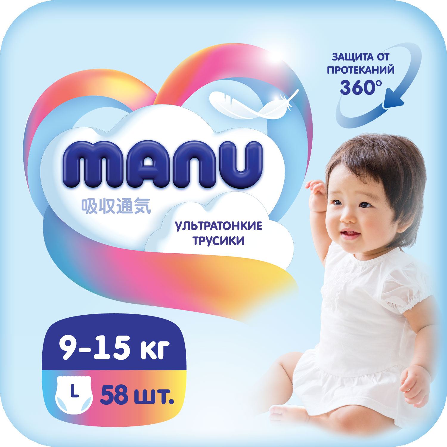 Подгузники-трусики MANU ультратонкие L 9-15кг 58шт MANU купить по цене 1099  ₽ в интернет-магазине Детский мир