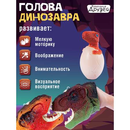 Игрушка ДЖАМБО Голова динозавра с паром светом и звуковыми эффектами