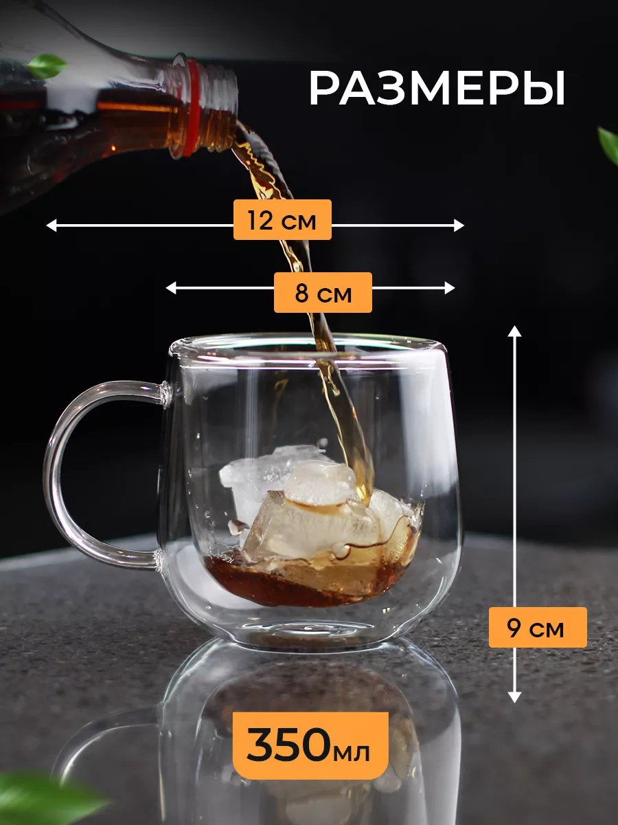 Кружка OLAFF 2 шт двойное стекло - фото 6