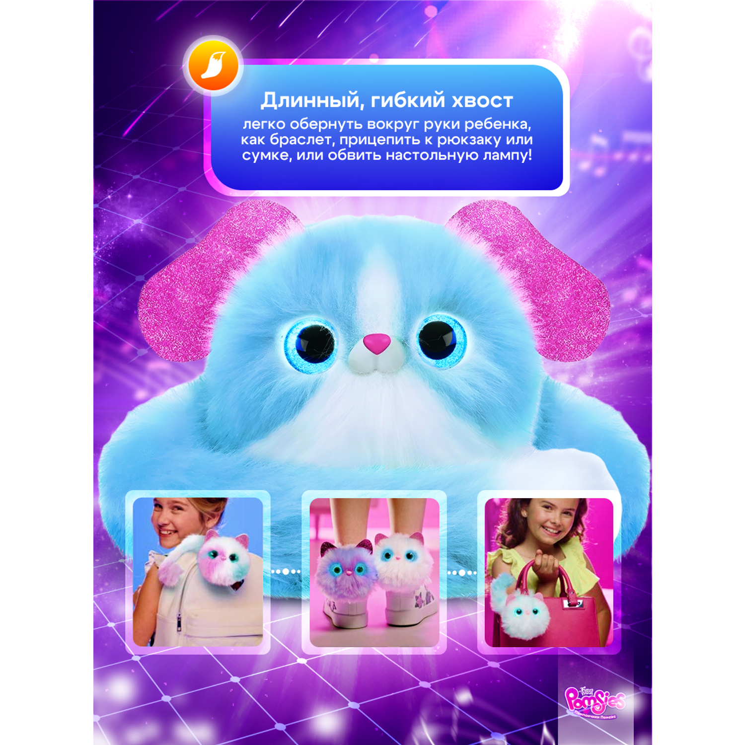 Интерактивная игрушка My Fuzzy Friends Pomsies собачка Лулу - фото 6