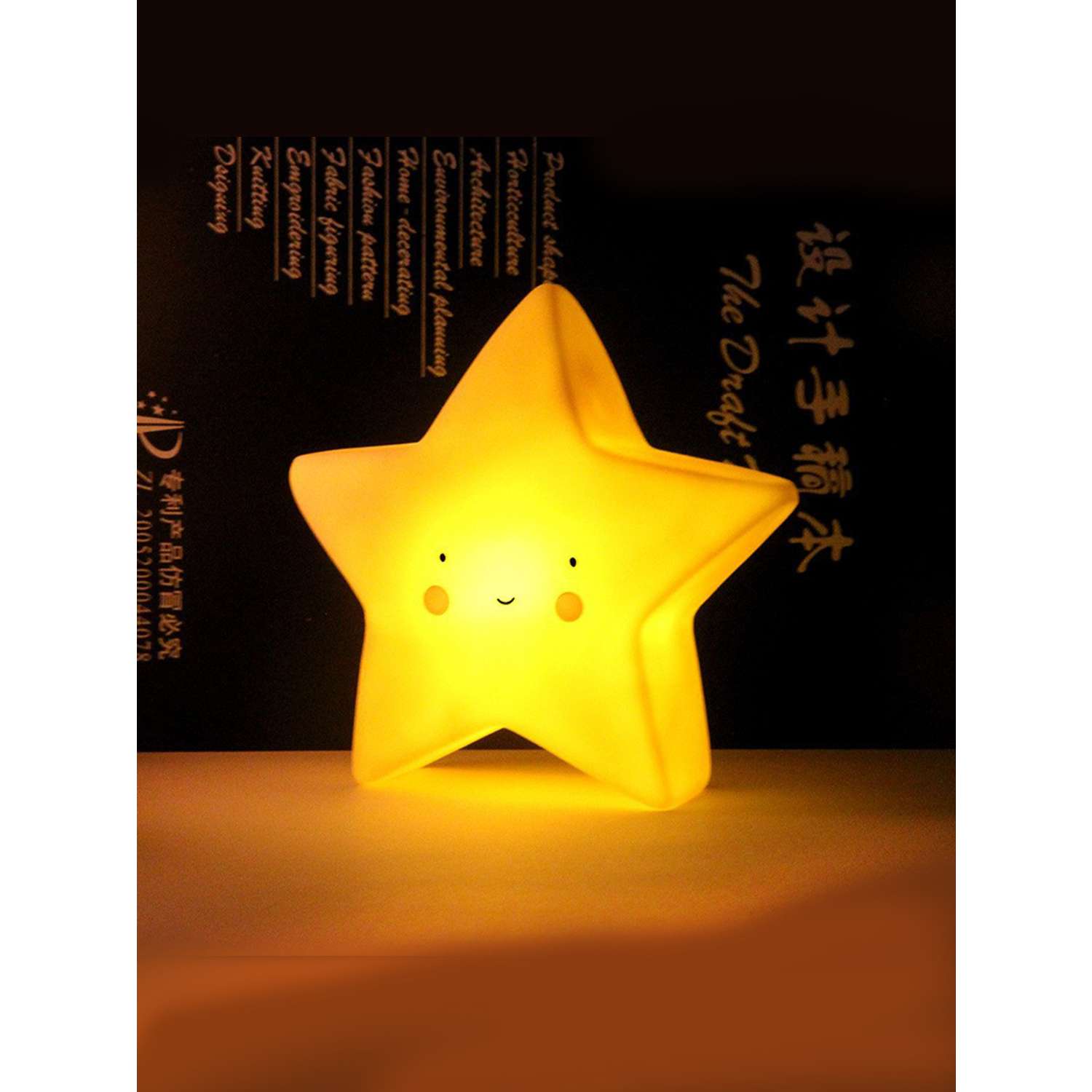Лампа настольная светодиодная LATS ночник детский звезда желтая - фото 3