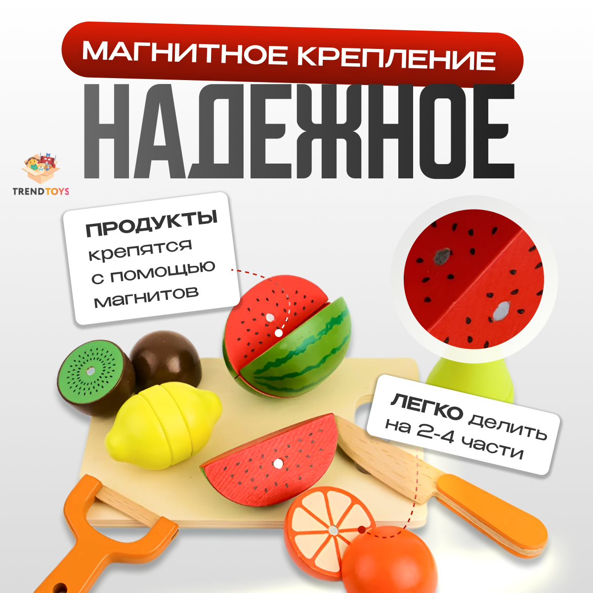 Игрушка TrendToys продукты - фото 2