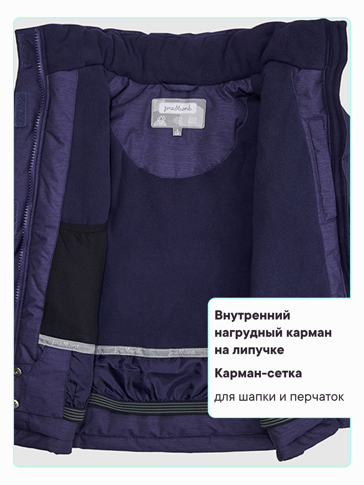 Куртка и брюки Premont WP312712BLUEBERRY - фото 15